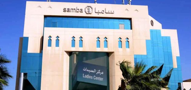 كيف يمكن الحصول على رقم الحساب من الآيبان في سامبا؟.. "البنك" يجيب 1 خطوات الحصول على رقم الحساب من الآيبان في سامبا