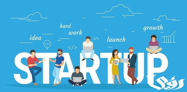 خطوات انشاء شركة ناشئة ناجحة