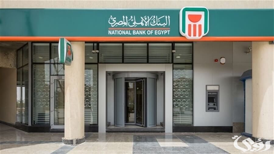خطوات وشروط فتح حساب جديد في البنك الأهلي أون لاين من التطبيق