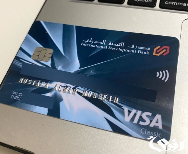 خطوات معرفة رصيد ماستر كارد مصرف التنمية الدولي IDB