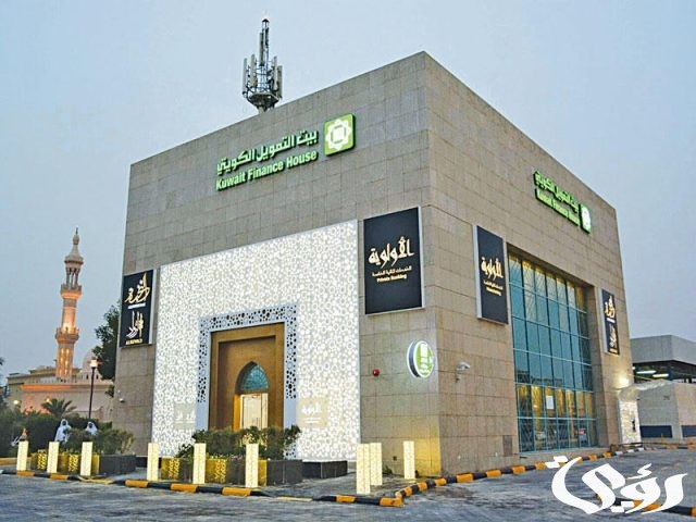 الشروط المطلوبة للحصول علي قرض بيت التمويل الكويتي للوافدين الشروط المطلوبة للحصول علي قرض بيت التمويل الكويتي للوافدين