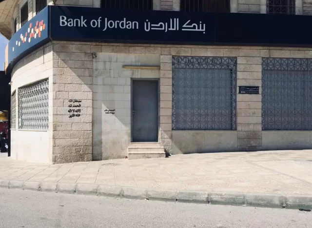 دوام البنوك في الأردن دوام البنوك في الأردن