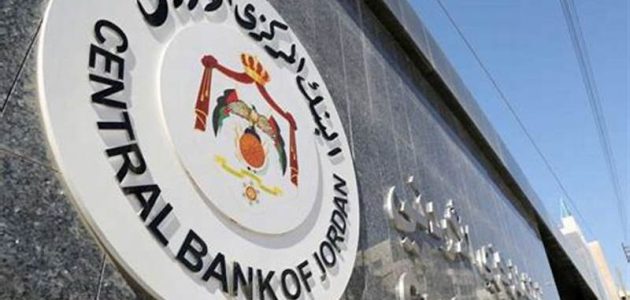 مواعيد عمل ودوام البنوك في الأردن 2026 1 دوام البنوك في الأردن
