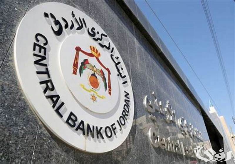 مواعيد عمل ودوام البنوك في الأردن 2026