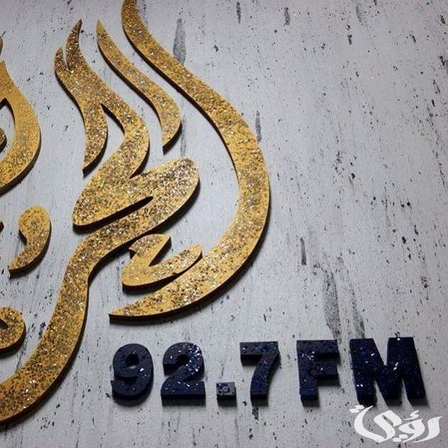 تردد قناة (الحرية الإخبارية) تردد قناة (الحرية الإخبارية)