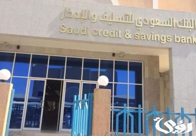 الاستعلام عن قبول قرض بنك التسليف للزواج الاستعلام عن قبول قرض بنك التسليف للزواج