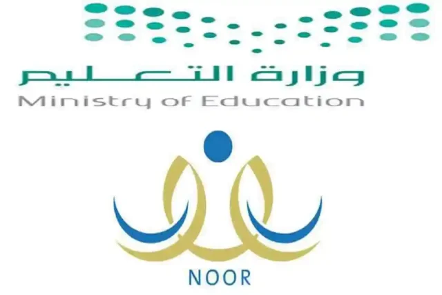 ما معنى يرجى مراجعة المدرسة لمعرفة النتيجة وحل المشكلة بالتفصيل