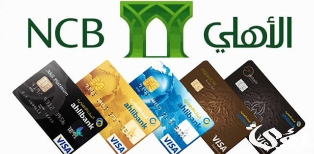 اهم مميزات بطاقة تيتانيوم الأهلي السعودي