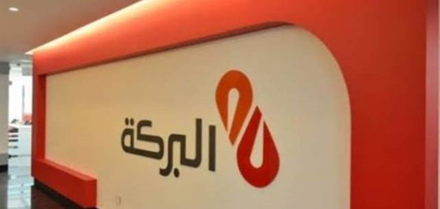 أنواع شهادات بنك البركة مصر الإسلامي 1 أنواع شهادات بنك البركة مصر الإسلامي