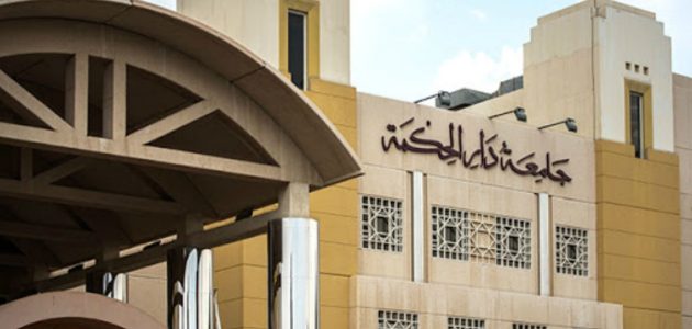متى يمكن التسجيل في الجامعات الحكومية السعودية هذا العام 1447 1 متى يمكن التسجيل في الجامعات الحكومية السعودية