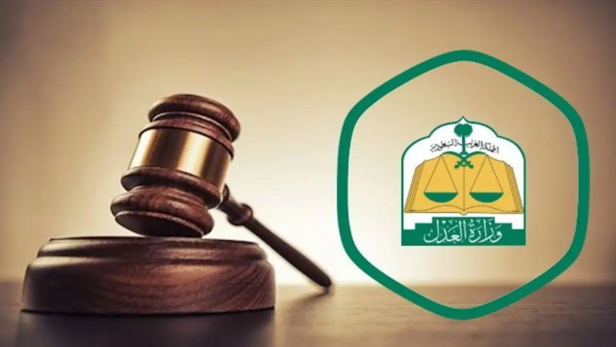 خطوات وشروط التقديم على وظائف ديوان المظالم