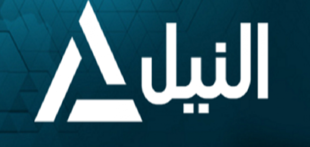 إليك.. تردد قناة النيل للأخبار الجديد نايل سات وعرب سات 2026 1 تردد قناة النيل للأخبار