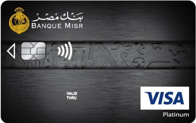 شرح 5 خطوات لـ سداد فيزا مشتريات بنك مصر