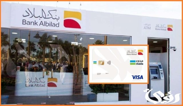 كم قيمة قرض بنك البلاد لمن راتبه 3000 ريال كم قيمة قرض بنك البلاد لمن راتبه 3000 ريال