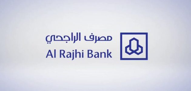 كم رسوم الحساب الاستثماري الراجحي؟.. "البنك" يجيب 1 رسوم الحساب الاستثماري الراجحي؟ والفرق بين الراجحي والمحفظة الاستثمارية
