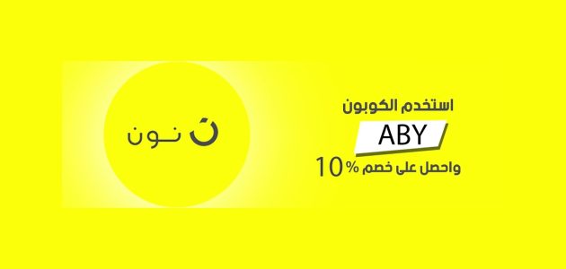 رقم هاتف نون السعودية واتس اب للشكاوي والاستفسارات 1 رقم الجوال في نون السعودية واتس اب