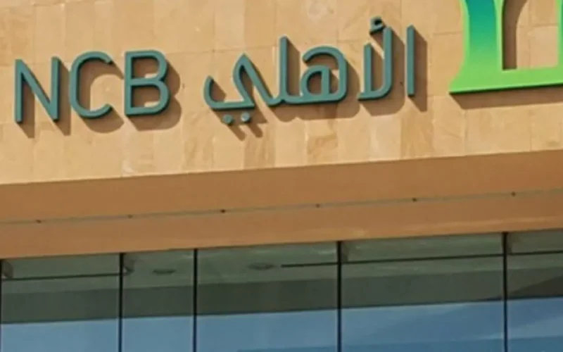 رقم الهاتف المصرفي للبنك الأهلي السعودي والتواصل من الجوال