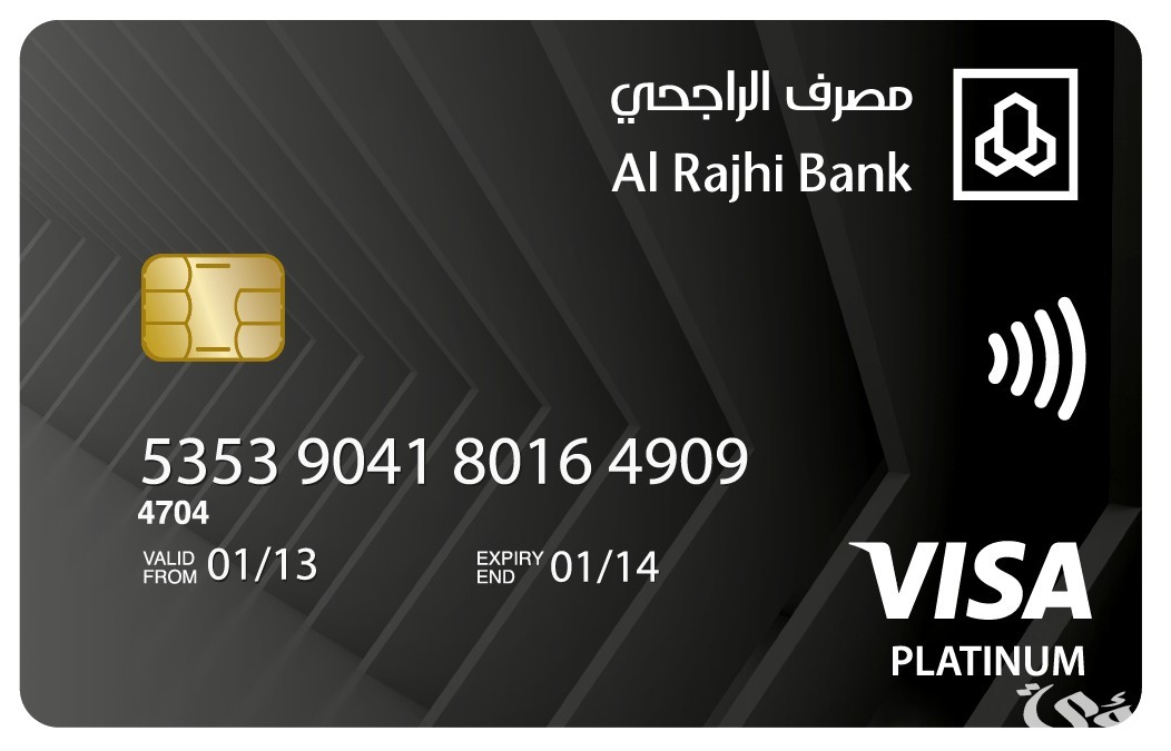 حل مشكلة ادخلت رقم بطاقة الصراف خطأ بنك الراجحي 5 حل مشكلة ادخلت رقم بطاقة الصراف خطأ بنك الراجحي