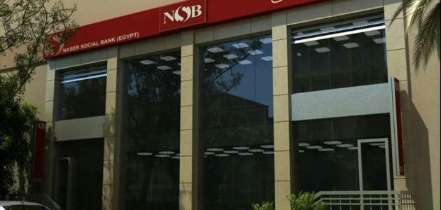 رقم خدمة عملاء بنك ناصر المصري NSB 1 رقم خدمة عملاء بنك ناصر المصري NSB