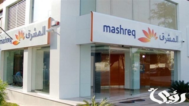 رمز سويفت كود بنك المشرق لـ جميع الفروع رمز سويفت كود بنك المشرق لـ جميع الفروع