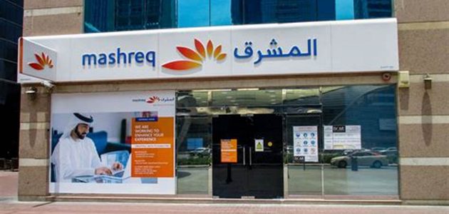 رمز سويفت كود بنك المشرق جميع الفروع 1 رمز سويفت كود بنك المشرق لـ جميع الفروع