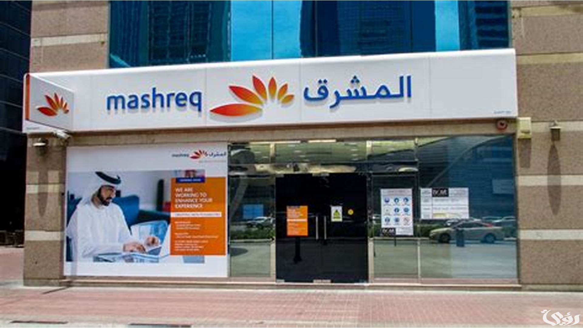 رمز سويفت كود بنك المشرق جميع الفروع