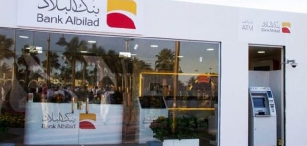 مميزات وعيوب جهاز الخدمة الذاتية بنك البلاد 1 11 ميزة من اشهر مميزات جهاز الخدمة الذاتية بنك البلاد