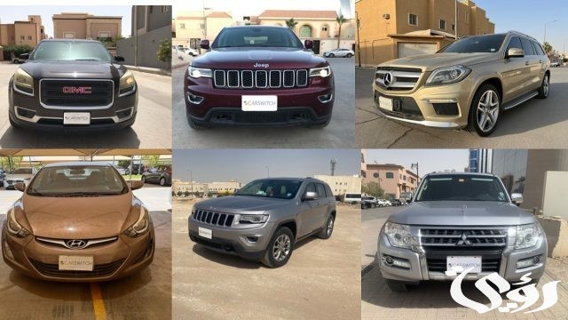 سيارات مستعملة في السعودية بحالة ممتازة