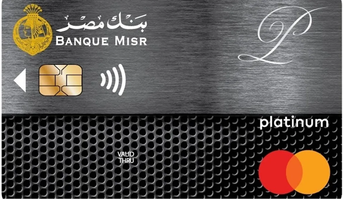 خطوات سداد فيزا مشتريات بنك مصر