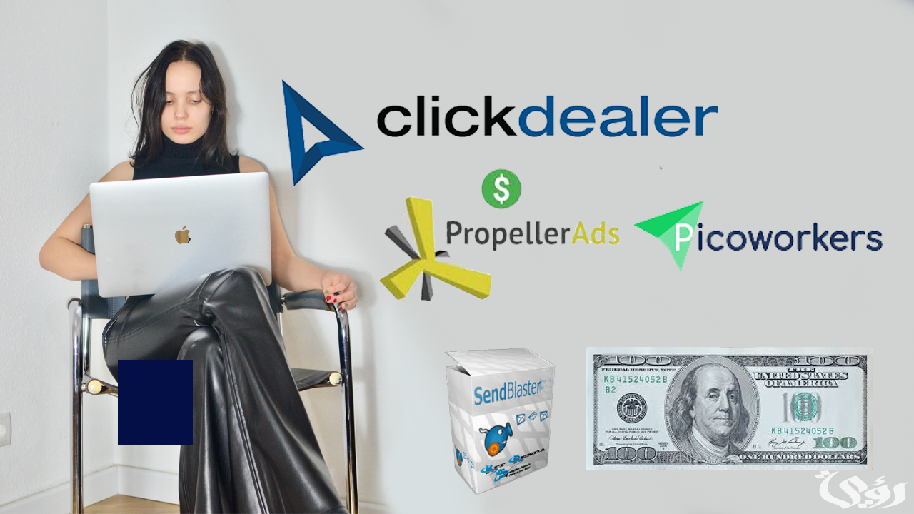 استخدام شركة clickdealer بالعربي