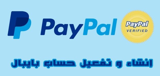 شرح شرح انشاء حساب باي بال في العراق 1 شرح انشاء حساب باي بال في العراق وأهم 4 مزايا للحساب