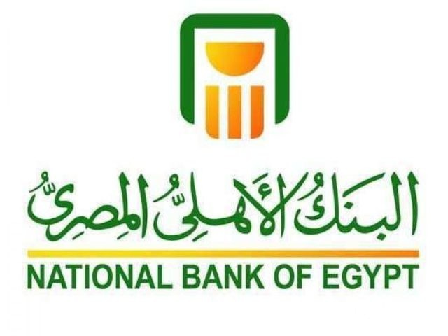 شرح تتبع الحوالات الدولية في البنك الأهلي المصري شرح تتبع الحوالات الدولية في البنك الأهلي المصري