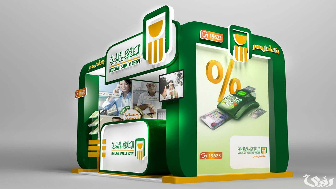 ازاي اقدر اتتبع الحوالات الدولية في البنك الأهلي المصري