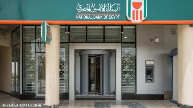 ازاي اقدر اتتبع الحوالات الدولية في البنك الأهلي المصري 6 شرح تتبع الحوالات الدولية في البنك الأهلي المصري
