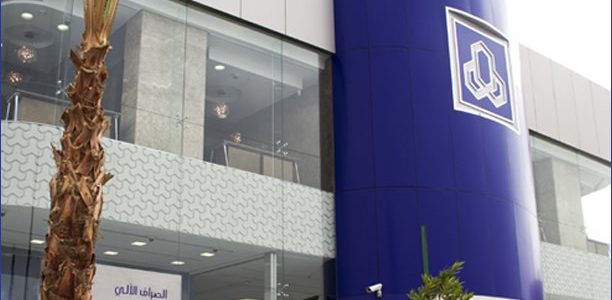 شرح خطوات سداد محكمة التنفيذ من خلال بنك الراجحي 1 شرح خطوات سداد محكمة التنفيذ الراجحي