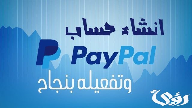 شرح مصور .. خطوات عمل حساب باي بال بدون فيزا شرح مصور .. خطوات عمل حساب باي بال بدون فيزا