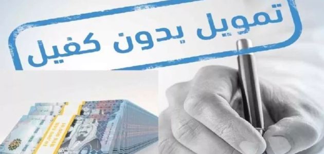 شروط الحصول على قرض شخصي بدون ضامن cib 1 شروط الحصول على قرض شخصي بدون ضامن