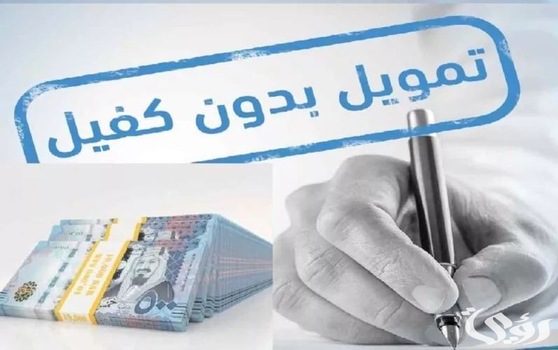 شروط الحصول على قرض شخصي بدون ضامن cib