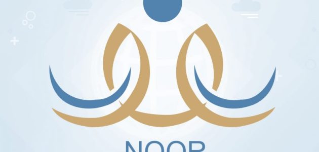 خطوات طباعة نموذج الكشف الطبي من نظام نور 1 طباعة نموذج الكشف الطبي من نظام نور