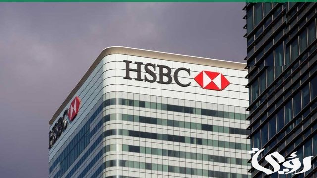 طريقة فتح حساب بنك HSBC في الجزائر واهم شروط فتح الحساب طريقة فتح حساب بنك HSBC في الجزائر واهم شروط فتح الحساب