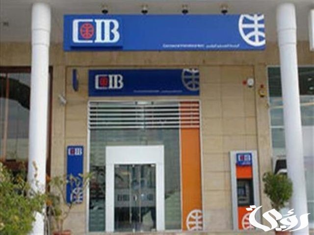 أفضل شهادات استثمار في البنوك المصرية 2024 أفضل شهادات استثمار في البنوك المصرية 2024