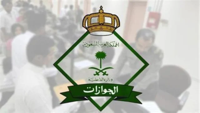 الجوازات السعودية تستعرض مزايا الشريحة الإلكترونية في جواز السفر .. تابع التفاصيل الجوازات السعودية تستعرض مزايا الشريحة الإلكترونية في جواز السفر .. تابع التفاصيل