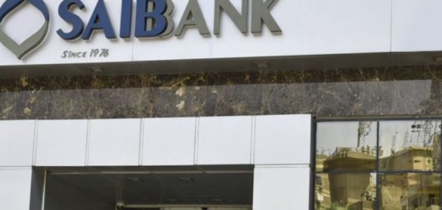 عناوين وأرقام فروع بنك الشركة المصرفية العربية الدولية في مصر 1 عناوين وأرقام فروع بنك الشركة المصرفية العربية الدولية