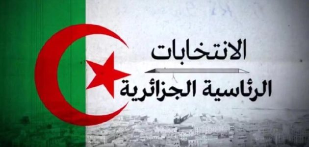 "النيابة العامة الجزائرية" توجه التهمة لثلاثة مرشحين بتهمة الفساد الانتخابي 1 قضية الفساد الانتخابي في الجزائر القضاء يتهم ثلاثة مرشحين محتملين