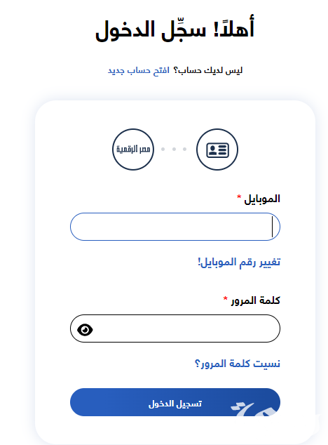 كيفية التسجيل في التأمين الصحي الشامل بجمهورية مصر العربية 2024 كيفية التسجيل في التأمين الصحي الشامل بجمهورية مصر العربية 2024