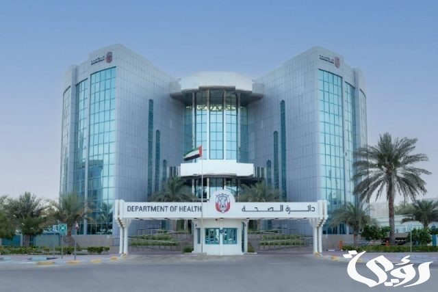 دائرة الصحة في أبوظبي توفر علاج جيني لضمور العضلات النادر دائرة الصحة في أبوظبي توفر علاج جيني لضمور العضلات النادر