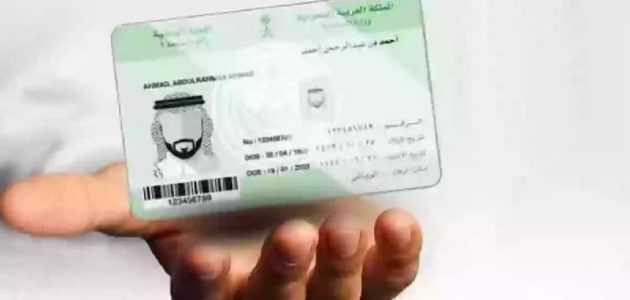 خطوات التقديم على البطاقة الوطنية الموحدة في بغداد 2026 1 كيفية التقديم على البطاقة الوطنية الموحدة في بغداد 2024
