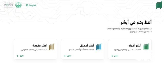 خطوات تجديد جواز السفر من خارج المملكة السعودية 1446 2024 خطوات تجديد جواز السفر من خارج المملكة السعودية 1446 2024