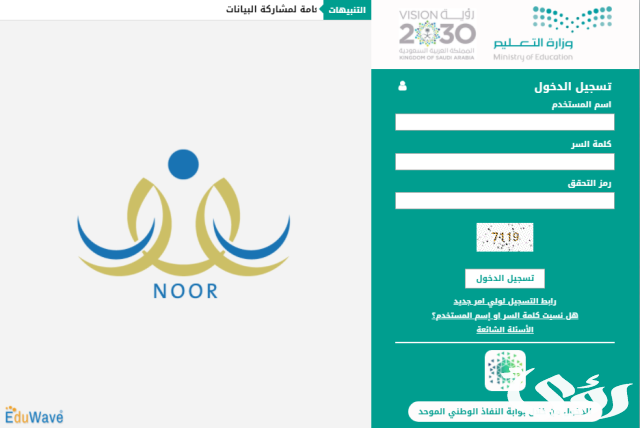 طباعة نموذج الكشف الطبي من نظام نور