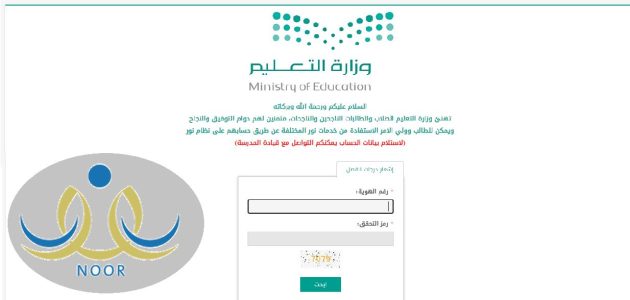 إليك خطوات ورابط.. استخراج الشهادة من نظام نور ومنصة مدرستي 1447 1 كيفية استخراج الشهادة من نظام نور ومنصة مدرستي .. الرابط بالخطوات